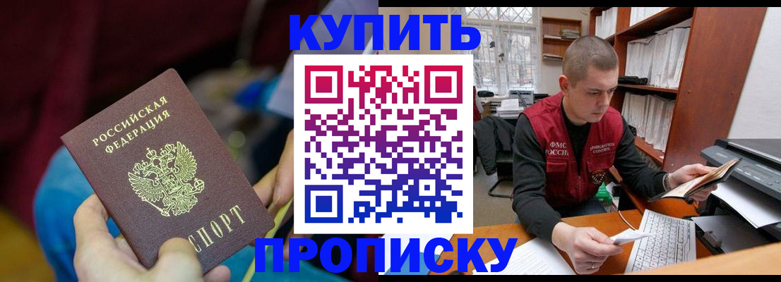 прописка иностранных граждан в Мордовии