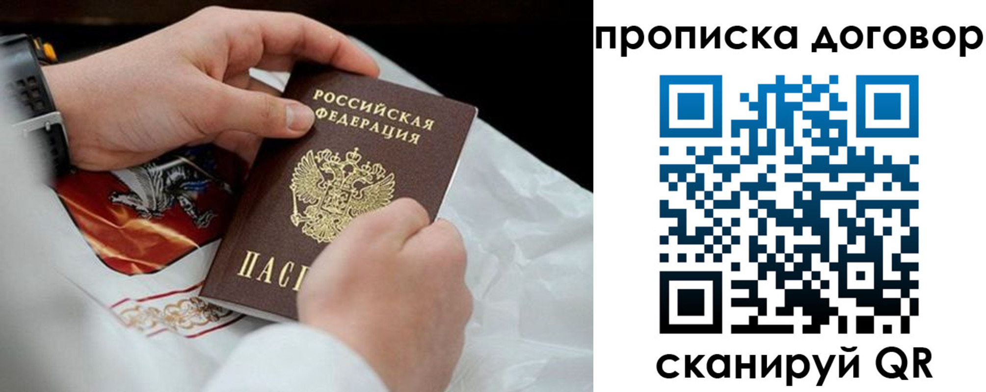 прописка для военкомата в Мордовии