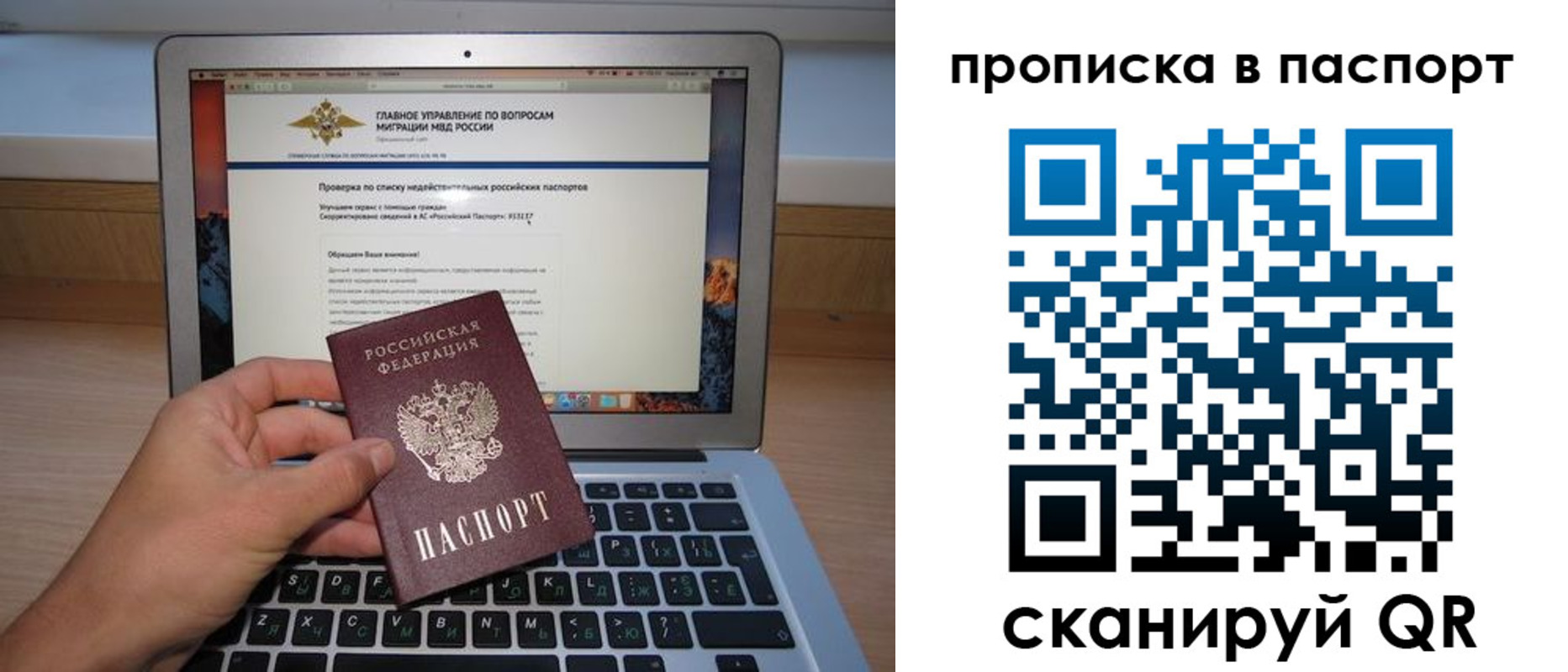 временная регистрация недорого в Мордовии