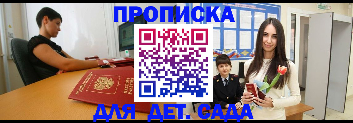 найти адрес прописки в Мордовии