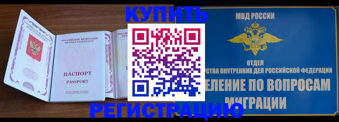 временная регистрация 2025 в Мордовии