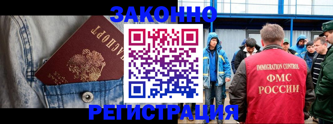 прописка для школы в Мордовии